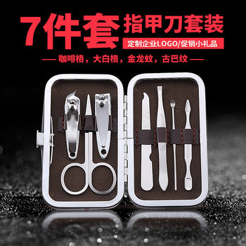 Nail Clippers Set 7 piece nail clippers beauty tools trim set nail clippers gift set