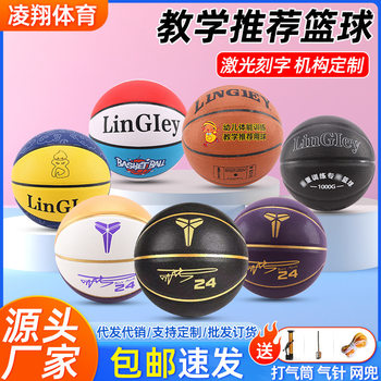 Postage basketball 134567 basketball PU moisture absorption microfiber training camp school kindergarten basketball factory customization