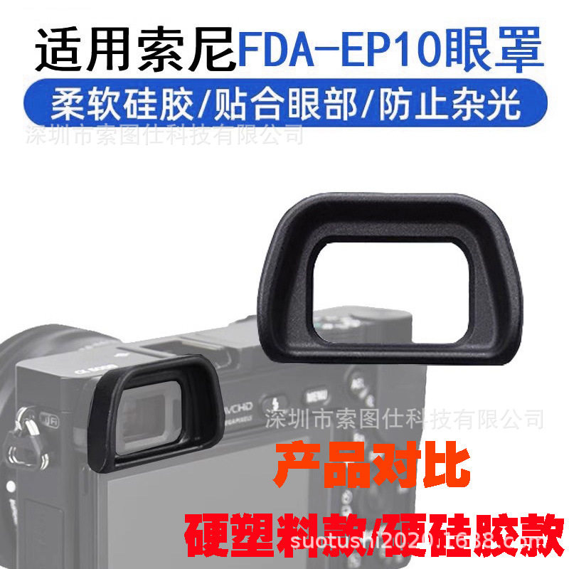 For Sony FDA-EP10 eye mask micro single A6300 A6000 A6100 camera NEX6 NEX7 viewfinder