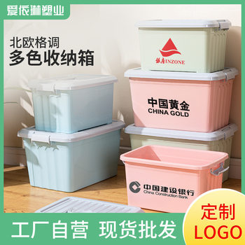 Wholesale Plastic Portable Storage Box Large Household Storage Box with Lid Toy Box Storage Box with Printed Logo