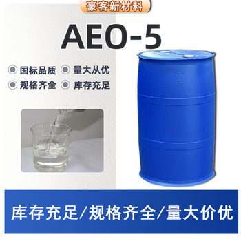 Surface Active Agent AEO Series of Fat Alcohol Polyethylene Ether MOA5 Emulsifier AEO-5