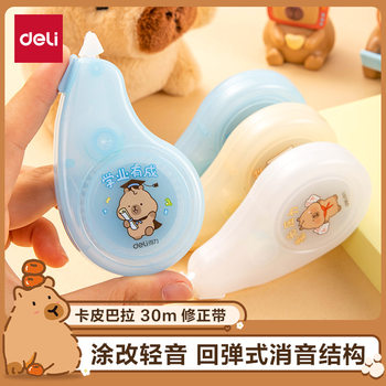 Deli Bl106 Kapibara Light Sound Correction Tape 20m Student Large Capacity Smooth Cartoon Correction Tape