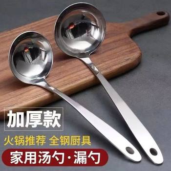 Thickened Stainless Steel Soup Spoon Colander Large small size Soup Congee Long Handle Spoon Household Kitchen Hot Pot Colander