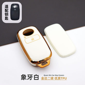 Suitable for Beilu big car key case PERODUA Toyota remote control car key case protective case for men and women