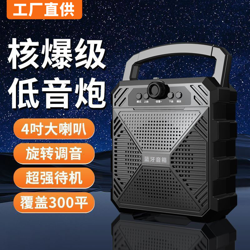 New Wireless Bluetooth Speaker Portable Square Dance Sound System Karaoke Home Subwoofer Voice Announcer