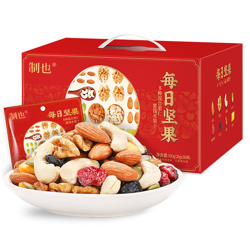 Daily Nuts and Dried Fruits 8 Types Mixed Small Packages Nut Snacks for Pregnant Women and Children Popular Snack Gift Pack