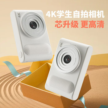 Ccd Digital Camera Student Party Portable Mini High-Definition Travel Entry-Level Children's Instant Camera with Telephoto Lens