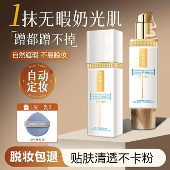 The Foundation Does Not Come Off Easily, Moisturizes Dry Skin, Lasts Long, Does Not Remove Makeup, Conceals Blemishes, Moisturizes, Controls Oil, Brightens Skin Tone, and Is Suitable for Students