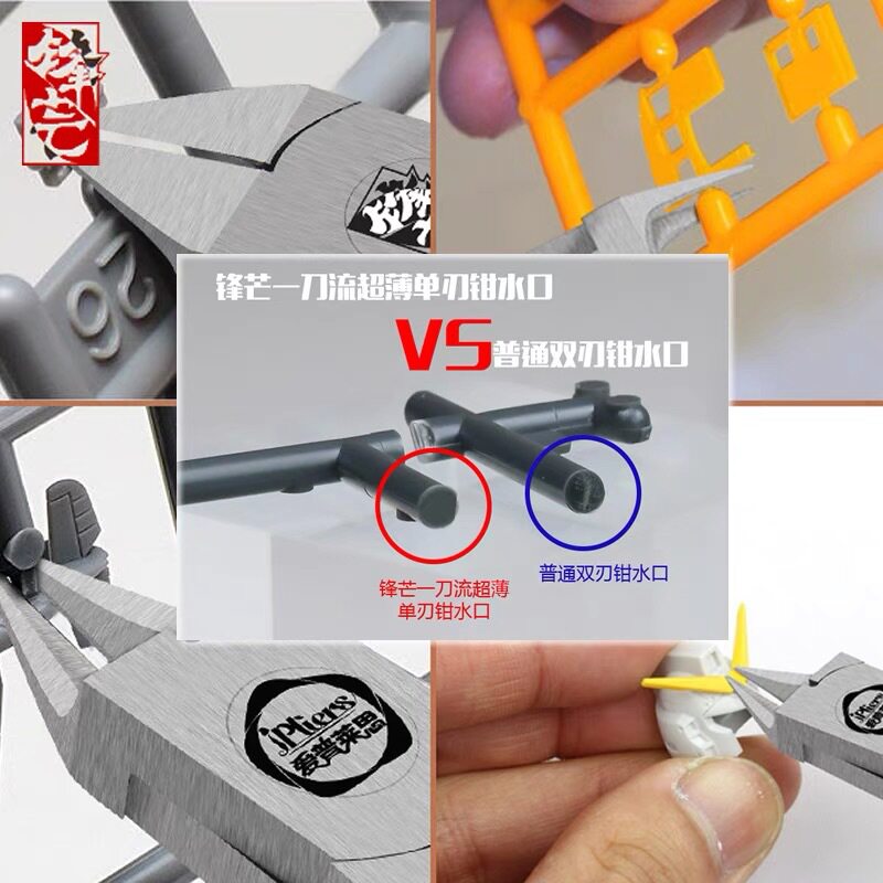 五金工具手动GT碳素钢模型剪钳斜口钳 水口钳斜嘴钳子 锋芒神之手