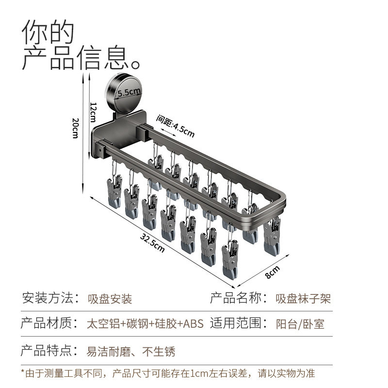 Folding Sucker Drying Rack Multi-clip Household Balcony Non-perforated Wall Hanging Inner Clothes Socks Clip Drying Rack Artifact