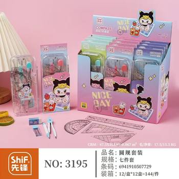 Pioneer 3195 Compass Set Seven-Piece Set for Primary and Secondary School Students with Kuromi Multi-Functional Geometric Drawing Ruler Compass