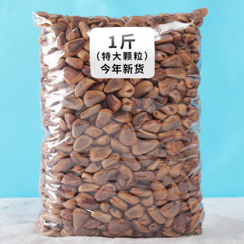 New Arrival Northeastern Open Pine Nuts Large Particles Nut Snacks for Pregnant Women Wholesale Including Packaging 500G/200G