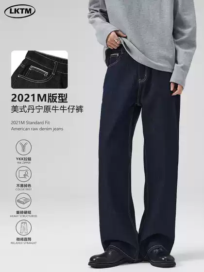 Lktm Men's Clothing Dark Blue Raw Denim 2021m Version Jeans Unisex Loose Classic Cleanfit Straight Pants