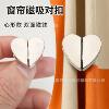 Curtain Magnetic Buckle, Nail-Free Curtain Door Curtain Closing Buckle, Curtain Anti-Light Leakage Artifact, Heart-Shaped Strong Magnet