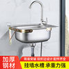 Small Order 304 Stainless Steel Kitchen Sink Dishwashing Sink Integrated Basin Set with Ginger Tea