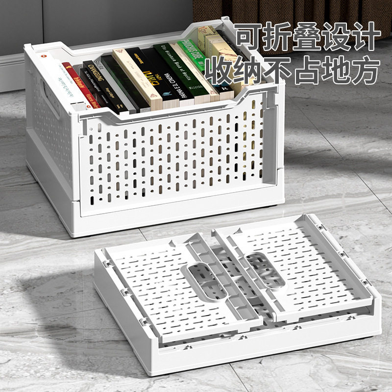 Multifunctional plastic storage basket sundries organizing storage basket student dormitory storage artifact folding storage box