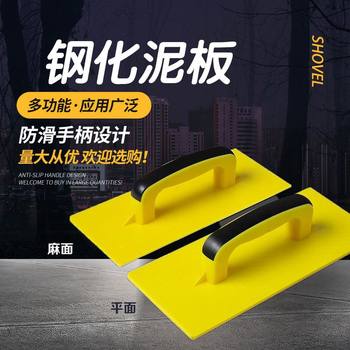 Tempered clay board plastic spatula plastering board sand wrench rubbing board large spatula 35*15 tempered plastic spatula