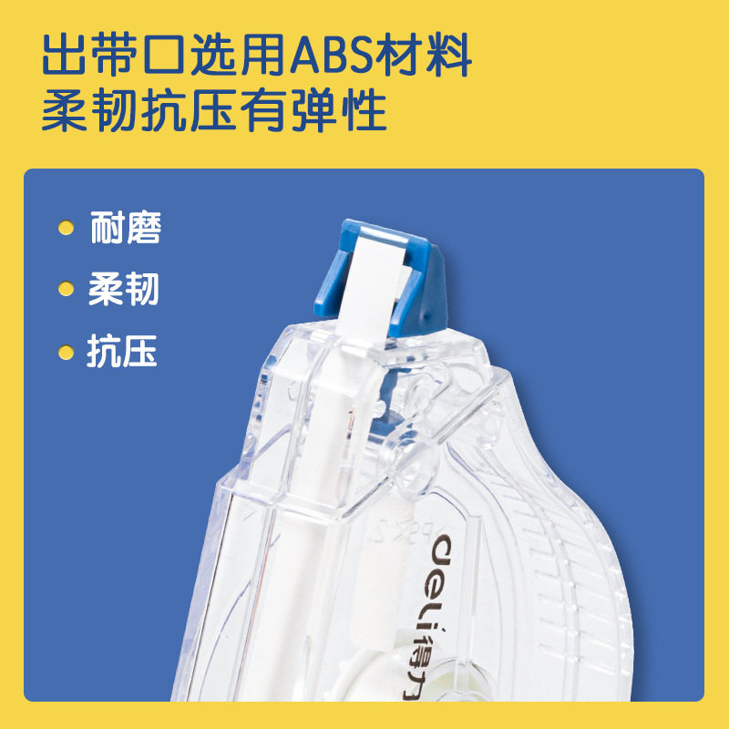 Deli 8145 Student Correction Belt Large Capacity 30 m Not Easy to Break Correction Belt Office Correction Belt Stationery