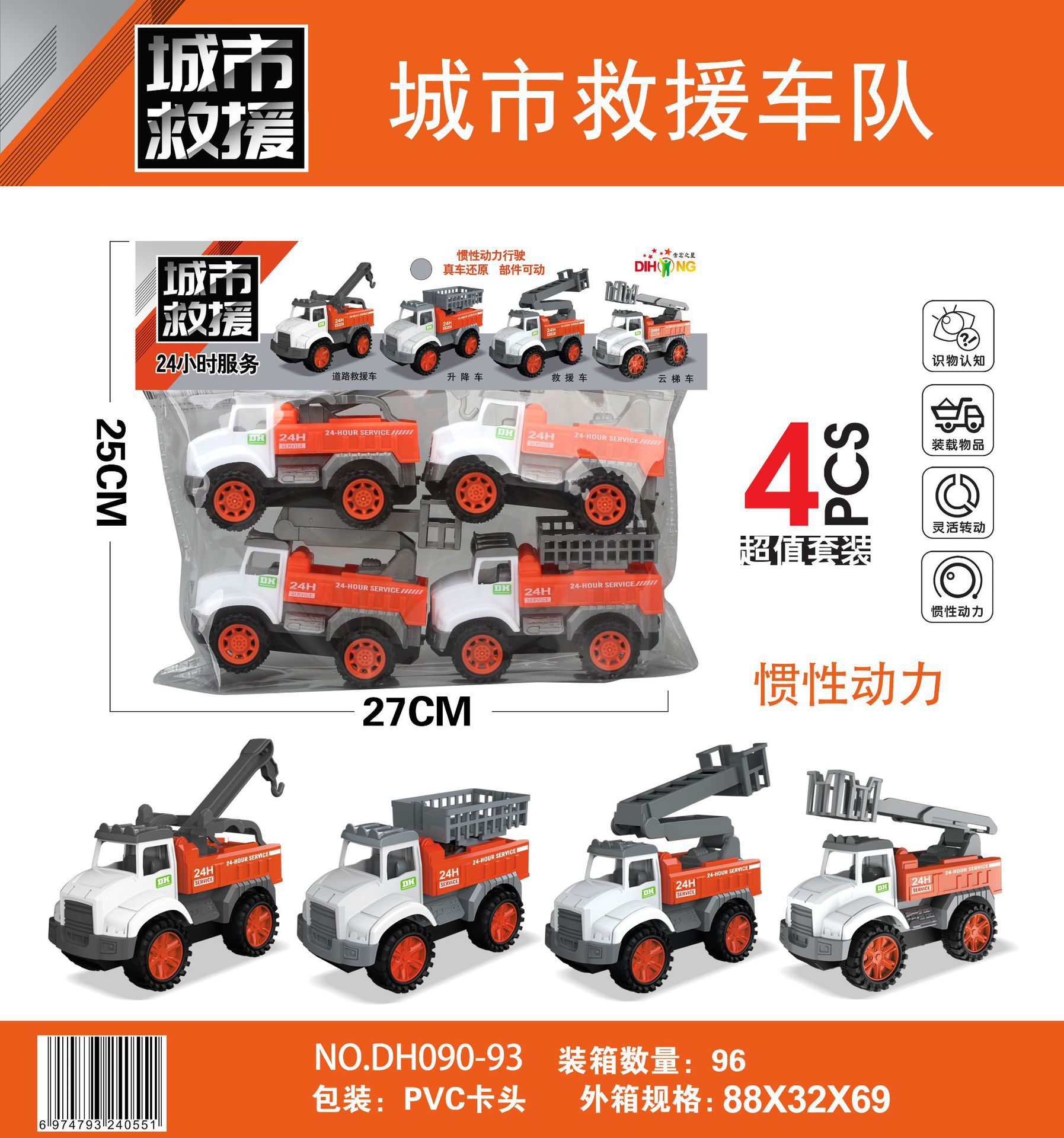 儿童玩具惯性玩具车套装仿真挖掘机起吊机消防车模型地摊摆摊批发