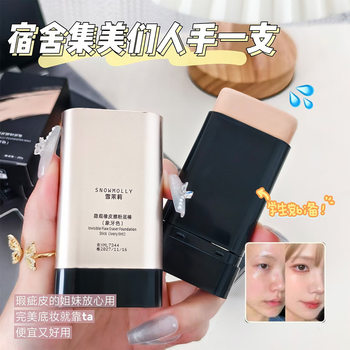 Snow Jasmine Hidden Flaw Foundation Stick Concealer Base Lazy Foundation Natural Suit No Card Powder BB Cream Brightens Skin Color