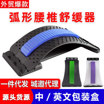 Lumbar Reliever, Lumbar Massager, Lumbar Disc, Waist Herniation, Back Stretcher, Home Spine and Lumbar Spine Correction
