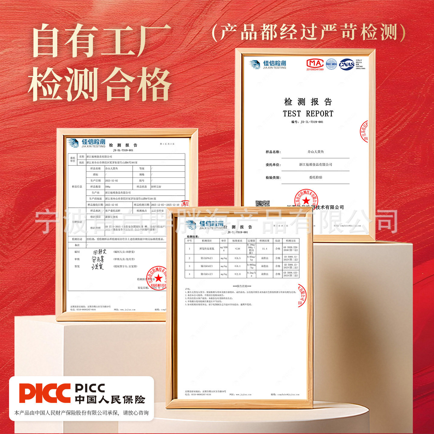 Zhenhai Large Yellow Croaker Gift Box, Deep-Sea Small Yellow Croaker, Fresh Frozen Seafood, Semi-Wild Aquatic Product for Commercial Use