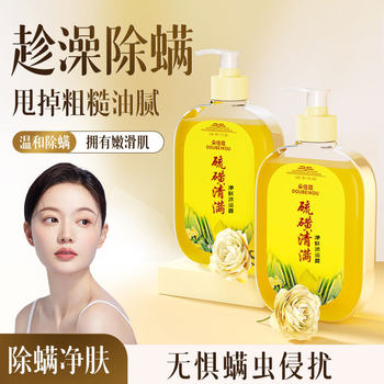 Chinese-made Sulfur Anti-dandruff Shampoo Anti-dandruff Anti-itching Anti-dandruff Oil Control Fluffy Shampoo Refreshing Hair Care Sulfur Liquid