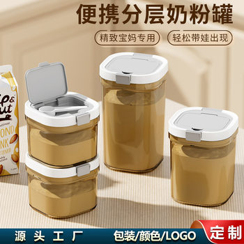 Portable Out-And-Out Milk Powder Box, Moisture-Proof Milk Powder Can, Milk Powder Storage Can, Sealed Can, Baby Rice Flour Storage Can