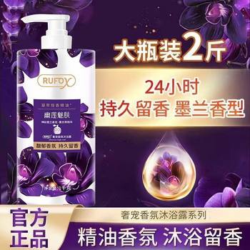 Lavender Fragrance Shower Gel Cleanses, Moisturizes and Lasts for 24 Hours, Luxury Pet Ink Orchid 1000ml Large Capacity