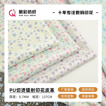 0.7mm Pu Cut and Ironed Laser Printed Leather Shoes and Bags Dual-Purpose Leather Pu Digital Printed Leather Bags Leather Packaging Leather