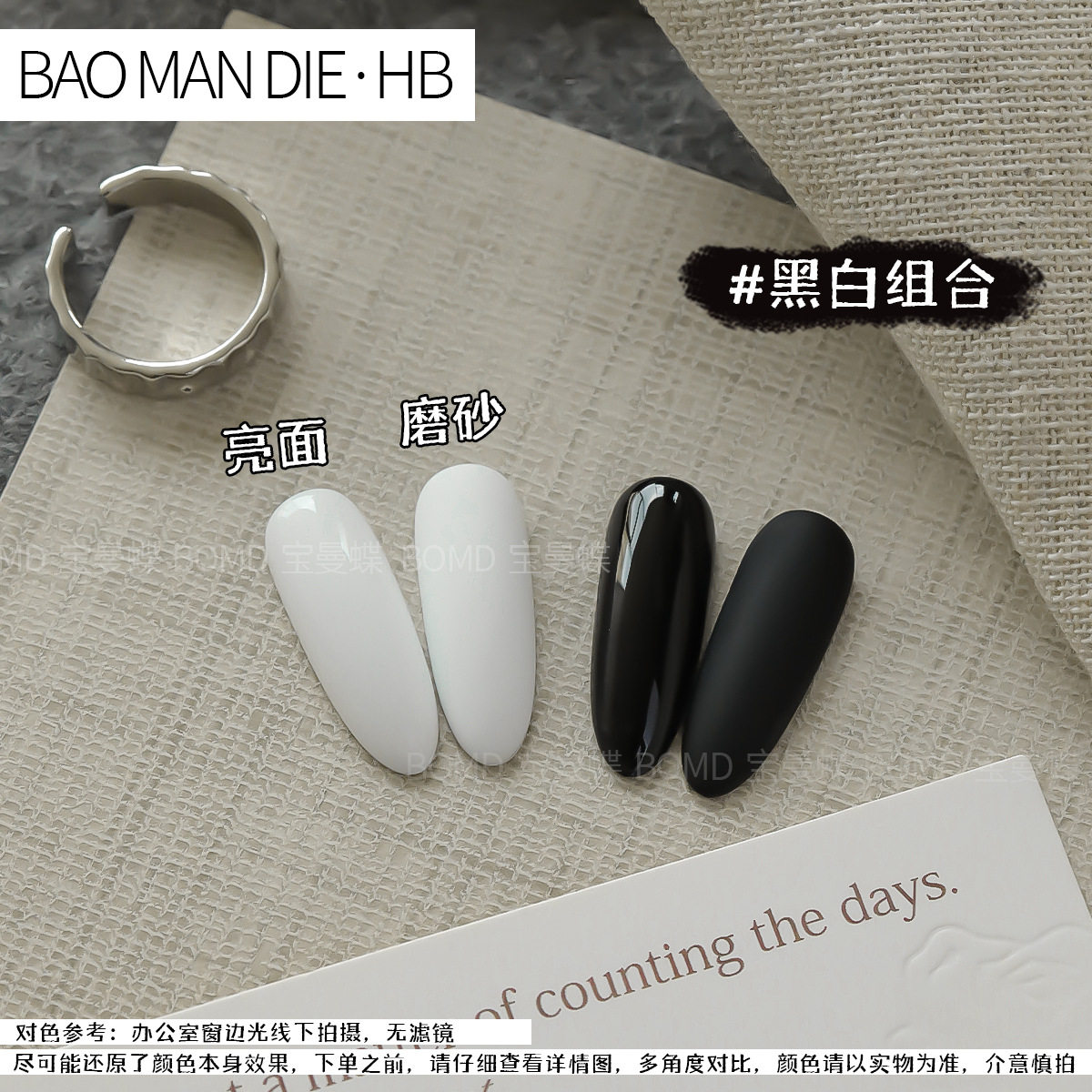 Special Black and White Nail Polish Glue 2025 New Classic Versatile White French Nail Polish Glue for Nail Salons