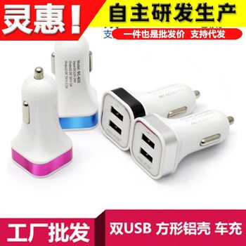 New multifunctional car charging head metal double USB port car charging head 2A car charger manufacturer