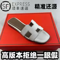 Chanel-Style H Slippers for Women, New Outdoor Summer Sandals, Non-Slip Outdoor Slip-On Slippers, Casual Women's Slippers
