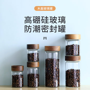 Wholesale Kitchen Storage Sealed Borosilicate Heat Resistant Glass Jar Acacia Wood Coffee Bean Storage Coarse Grain Tea Jar