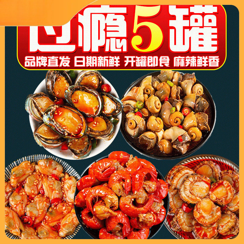 Spicy Octopus Snack: Ready-To-Eat Non-Spicy Seafood Canned Snack for Dormitory Meals, Wine, and Snacks, Whole Box
