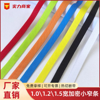 Manufacturer's Spot 1.0 .2 .5 Wide Encrypted Plain Small Narrow Strips of Polypropylene Pp Webbing Clothing Accessories