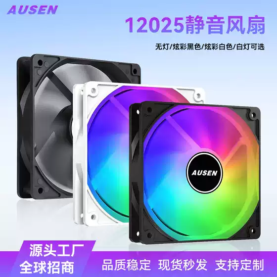 Ausen12Cm Ultra-Quiet Desktop Computer Case Fan 12cm Colorful Cooling Fan 12V Matte Finish