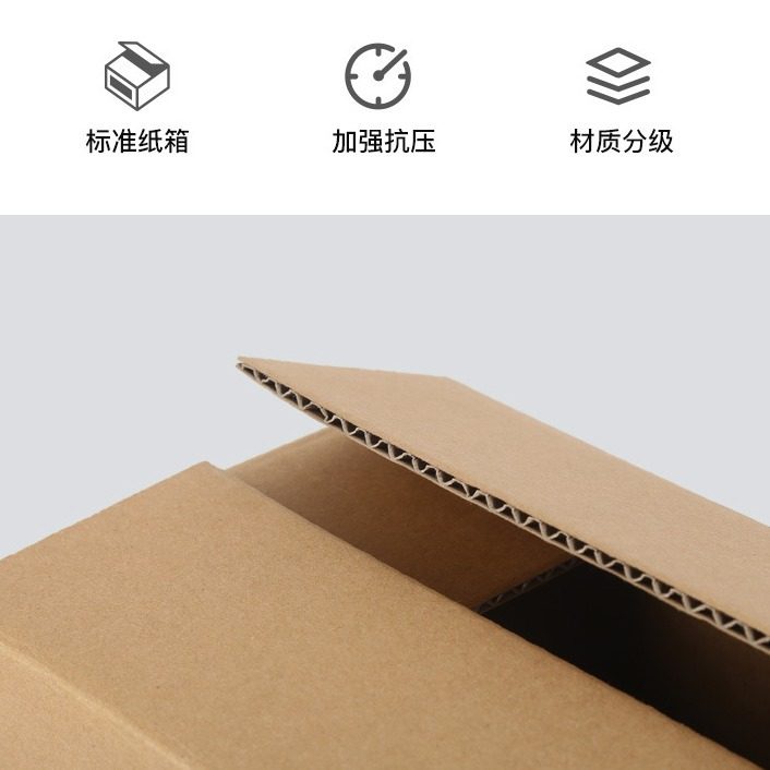 Extra Hard Carton Logistics Express Box Packaging Box 3-Layer 5-Layer E-Commerce Postal Packaging Carton Box Packing Carton Box