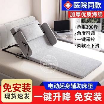 Electric Bed Assist Device for Home Use, Automatic Back Support for Bedridden Elderly, Care Mattress Backrest