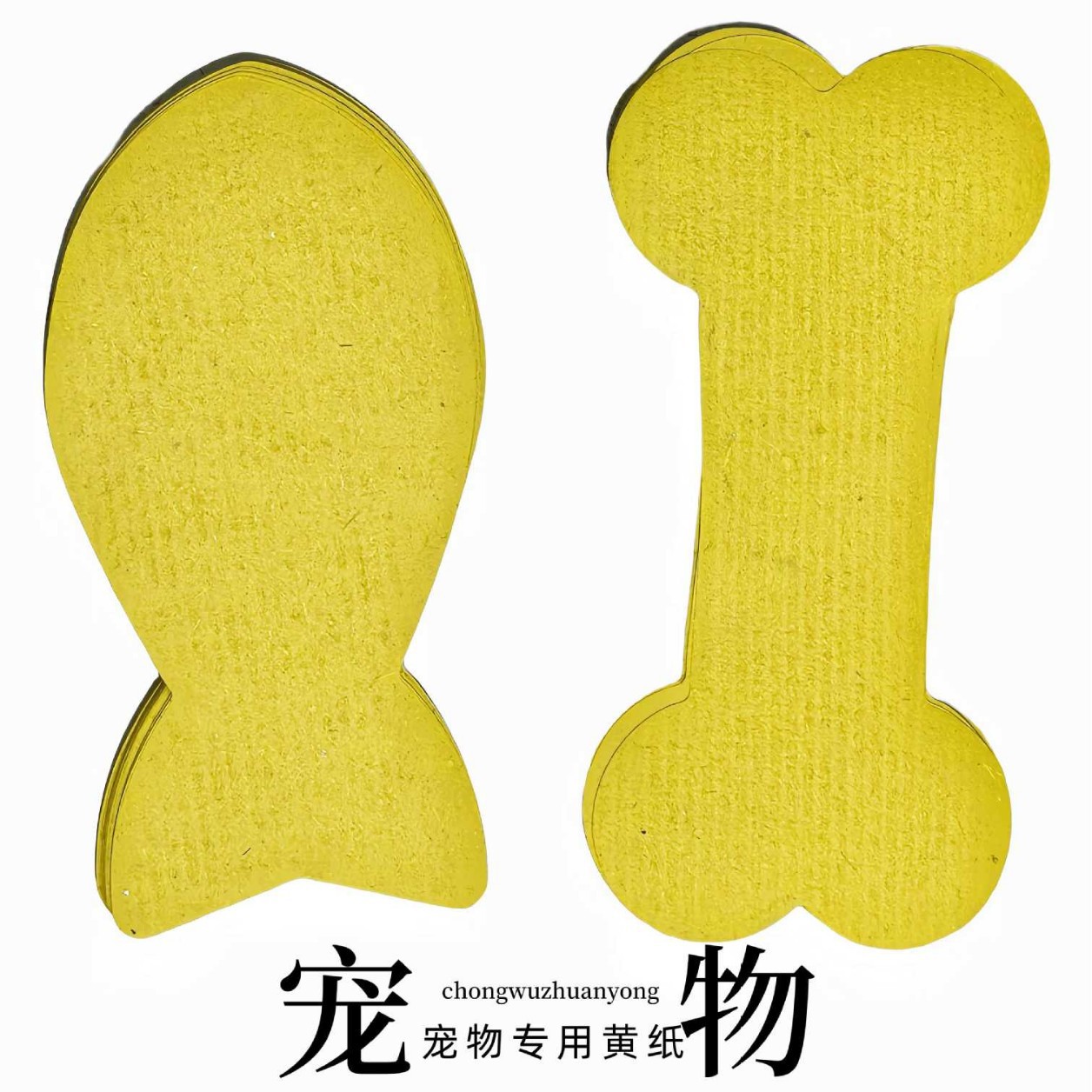 宠物殡葬猫狗骨灰盒离世纪念祭祀纸钱纪念品祭祀用品宠物纸钱头七 - 厚款黄纸骨头50张左右