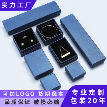 Jewelry Box, Ring Box, Earring, Bracelet, Necklace, Jewelry Watch Gift Box, Lid and Base Jewelry Box, Hot-Selling Cross-Border Item