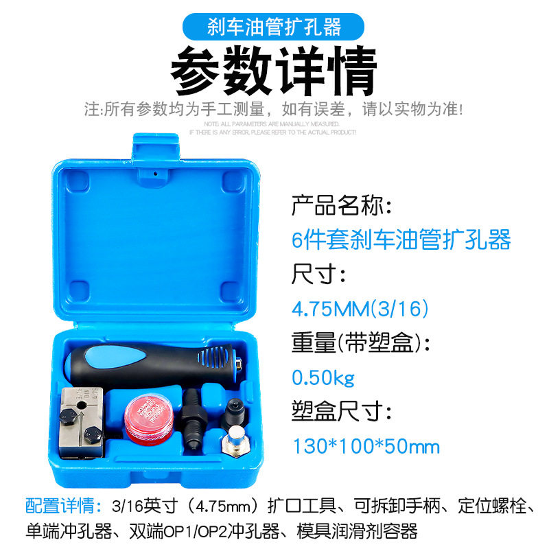 สั่งซื้อนำเข้า ขยายสายเบรค ท่อน้ำมัน เครื่องปรับอากาศ ท่อขยายเครื่อง หัวเห็ดเครื่องมือ ท่อเบรค หัวเห็ด 4.75mm ซ่อมรถยนต์ จากจีน 1688 taobao alibaba tmall