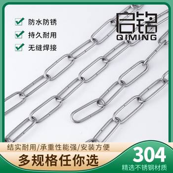 304 Stainless Steel Clothes Chain Clothes Rope Balcony Outdoor Drying Rope Anti-theft Guardrail Rope