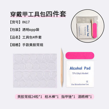 4/5/6 piece set of wearing nail tool kit suit nail tools material package suit plus sticky jelly yellow gum wholesale