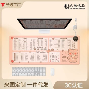 Heating mouse pad warm desk pad office heating desk pad student writing desk desktop heating timing a generation of hair