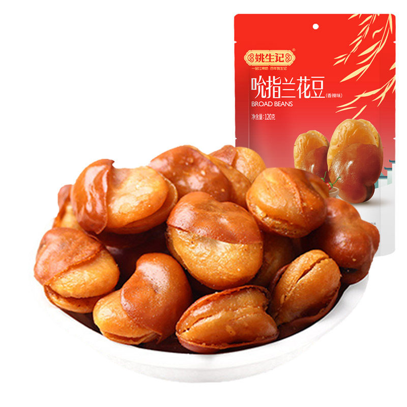 Yao Shengji beef spicy broad bean fried goods crispy and delicious orchid bean casual snack gift bag wholesale