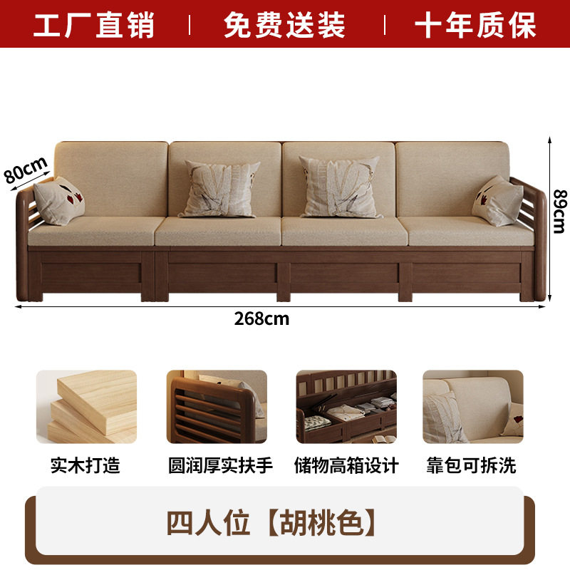 宋氏美学实木沙发四人位冬夏两用储物新中式宋代家具木头布艺沙发