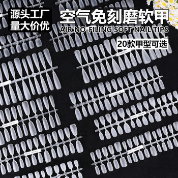 Special Nail Patches for Wearable Nails, Full-Coded, No Creases, No Engraving, Fake Nails, Removable Manicure Nails, Wholesale