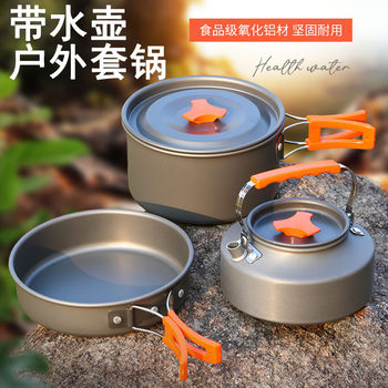 Cross-Border Outdoor Water Boiler Set for 2-3 People, Camping Style and Picnic Portable Cookware, Camping Style Pots, Self-Driving Tour