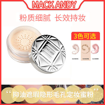 Marco Andy Lightweight Powder Mk037 Concealer, Contouring, Brightening Skin Tone, Water and Sweat Resistant Setting Powder, Oil Control